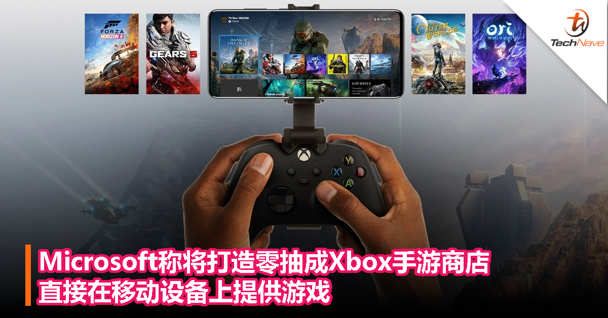 挑战Apple和Google？Microsoft称将打造零抽成Xbox手游商店，直接在移动设备上提供游戏