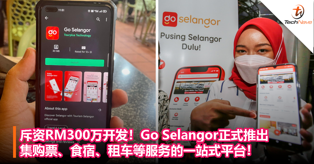 斥资RM300万开发！Go Selangor正式推出：集购票、食宿、租车等服务的一站式平台！