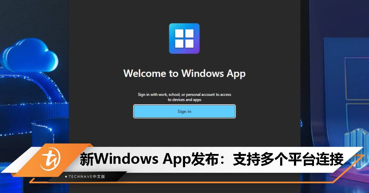Microsoft发布Windows App，可在其他设备上远程连接PC