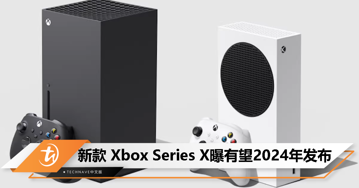 消息称新一代Xbox Series X 主机2024 年发布：圆筒形2TB 不带光驱 