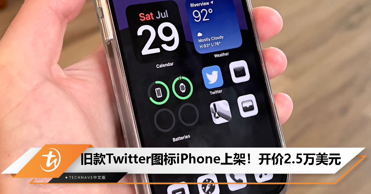 旧款 Twitter 图标 iPhone 上架！开价 2.5 万美元