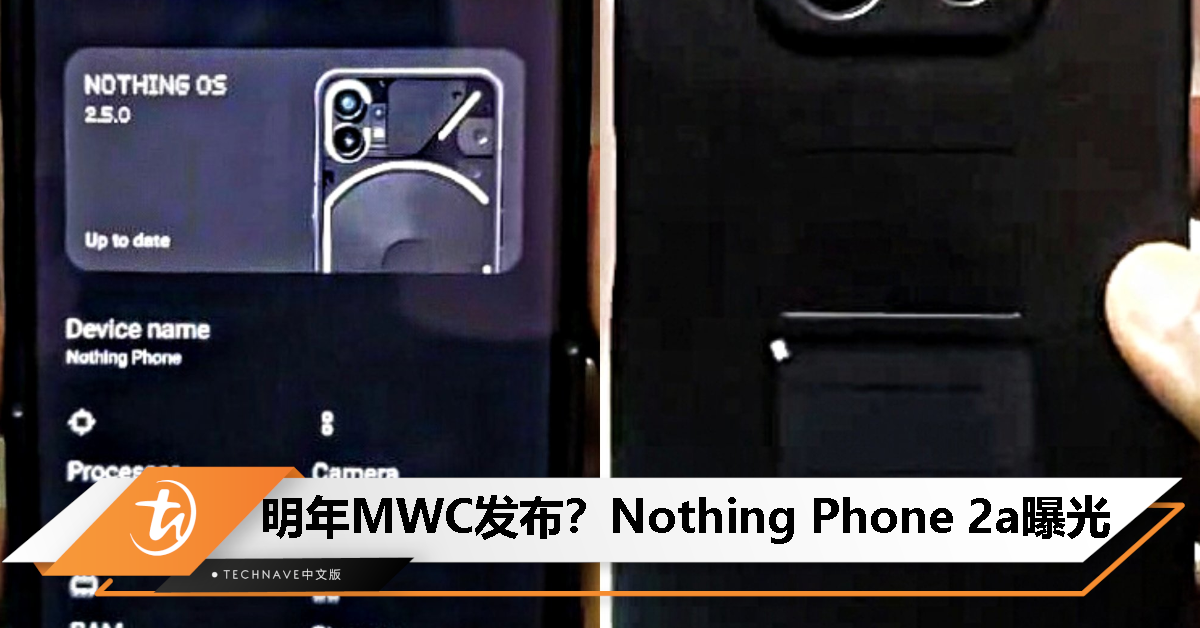 Nothing Phone 2a 工程机照曝光：或趁 MWC 2024 发布，预计约 400 美元