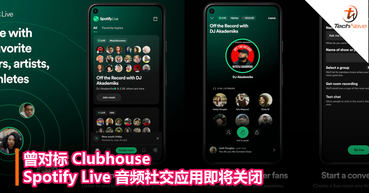 曾对标 Clubhouse，Spotify Live 音频社交应用即将关闭