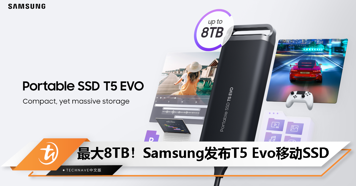 Samsung 发布 T5 EVO 便携式 SSD，USB 3.2 Gen 1 接口，460 MB/s 传输，8TB 售约 RM3030