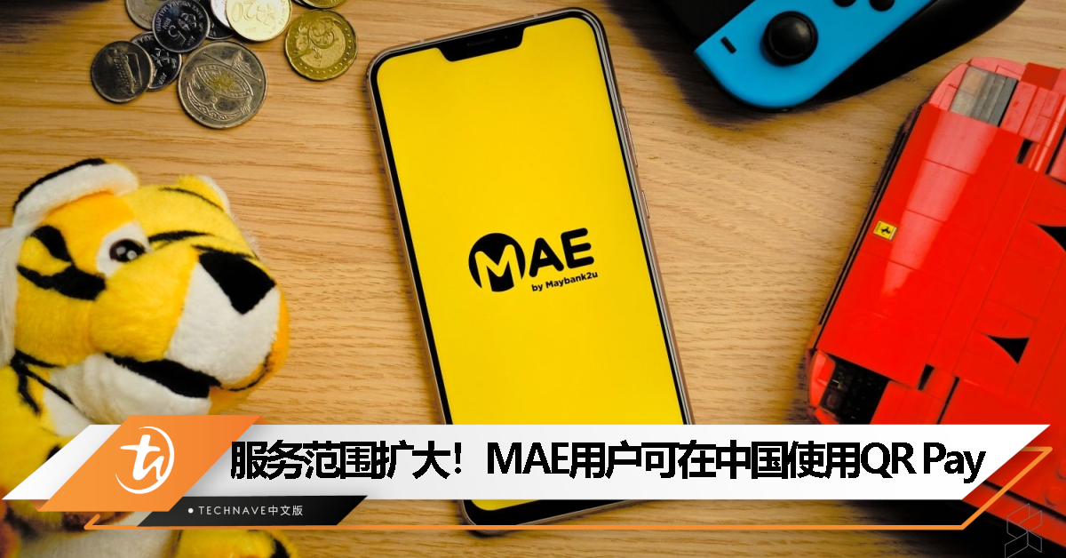 去中国能使用QRPay了！Maybank MAE App 跨境二维码支付现已涵盖中国