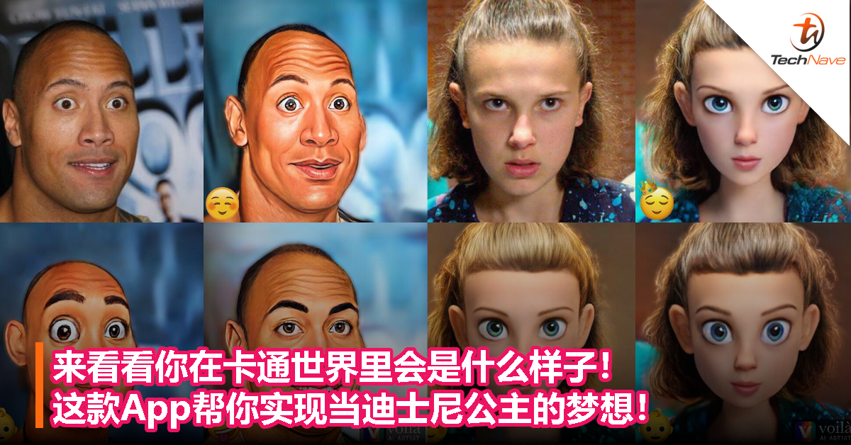 来看看你在卡通世界里会是什么样子！这款App帮你实现当迪士尼公主的梦想！