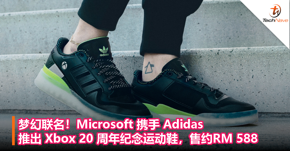 梦幻联名！Microsoft 携手 Adidas 推出 Xbox 20 周年纪念运动鞋，售约RM 588！
