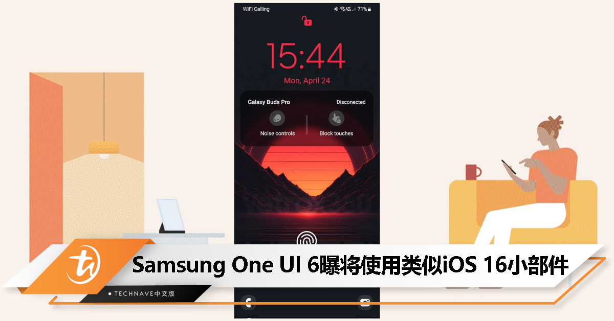 消息称 Samsung One UI 6 将在息屏和锁屏上使用类似 iOS 16 的小部件