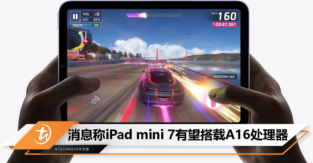 最具性价比“游戏机”？iPad mini 7曝有望搭载A16处理器，不过没有高刷屏