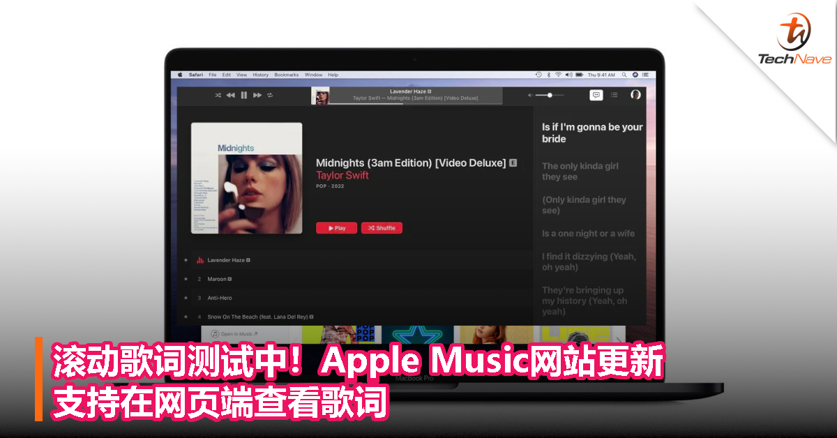 滚动歌词测试中！Apple Music网站更新，支持在网页端查看歌词