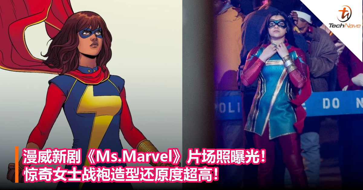 漫威新剧《Ms.Marvel》片场照曝光！惊奇女士战袍造型还原度超高！