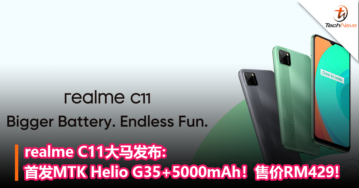 realme C11大马发布:首发MediaTek Helio G35+5000mAh大电池！售价RM429!