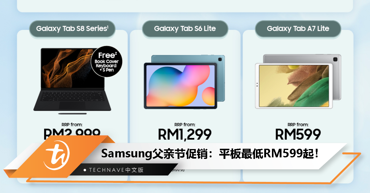 父亲节特备！Samsung Galaxy Tab产品：限时折扣最高RM800，优惠价从RM599起！