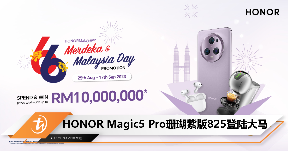 珊瑚紫限量版HONOR Magic5 Pro将于825登陆大马，国庆日促销、幸运抽奖同步开跑！