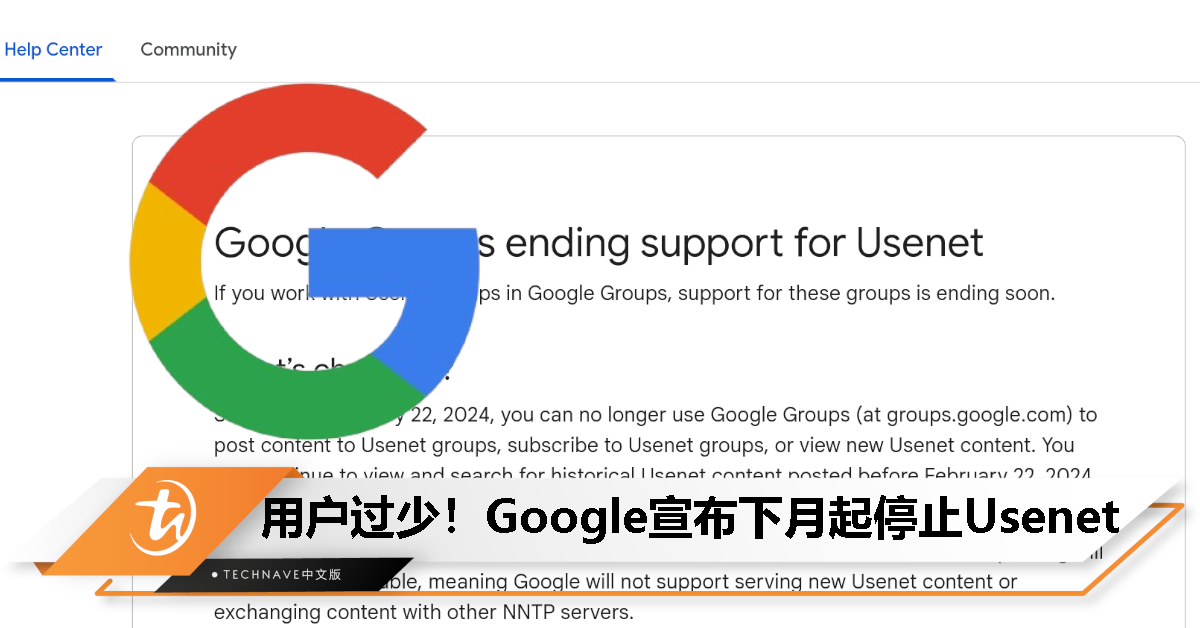 Google宣布下月停止支持存在44年的”古老纯文本社交网络”Usenet