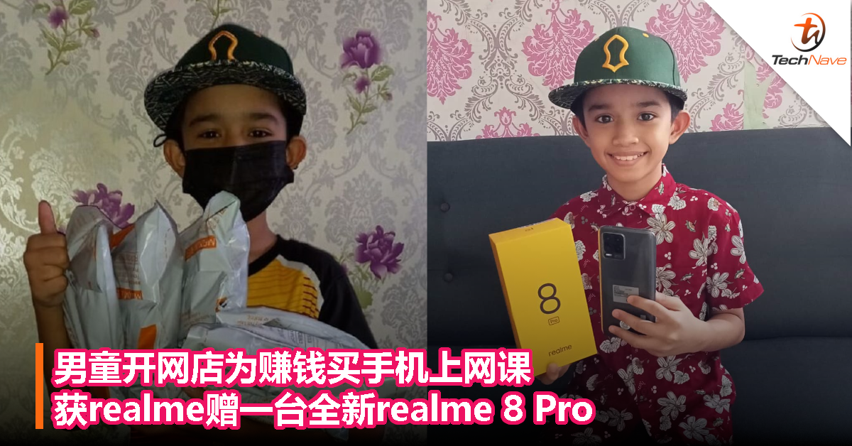 男童开网店为赚钱买手机上网课，获realme赠一台全新realme 8 Pro！
