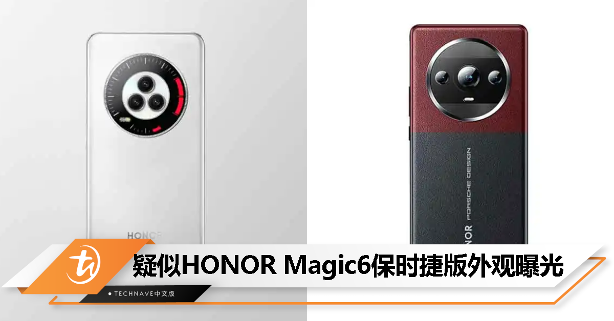 HONOR Magic6保时捷版渲染图曝光：油盘转表、拼接色设计都来了！