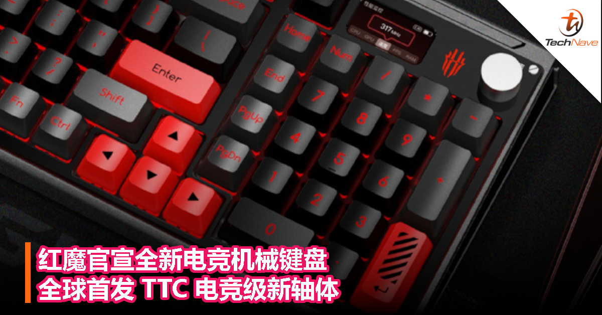 红魔官宣全新电竞机械键盘！全球首发 TTC 电竞级新轴体！
