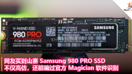 网友买到山寨 Samsung 980 PRO SSD，不仅高仿，还能骗过官方 Magician 软件识别
