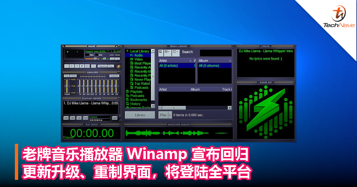 老牌音乐播放器 Winamp 宣布回归：更新升级、重制界面，将登陆全平台！