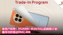 老用户欢呼！HUAWEI Mate50以旧换新计划来了！最高可折抵达RM2,488
