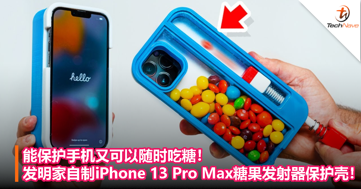 能保护手机又可以随时吃糖！发明家自制iPhone 13 Pro Max糖果发射器保护壳！