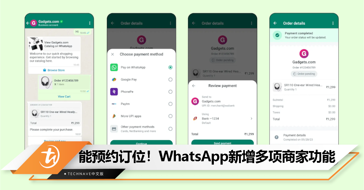 WhatsApp公布多款商家功能：能预约、点餐、订车票等！