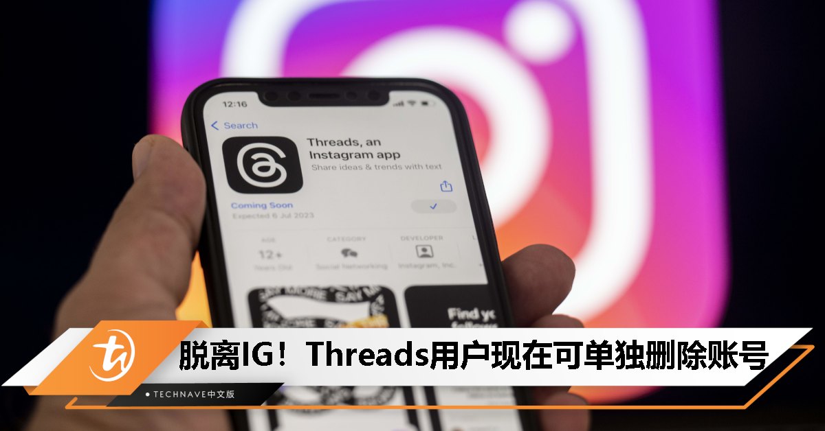 Threads 更新注销政策：逐步脱离 Instagram，用户可独立删除账号