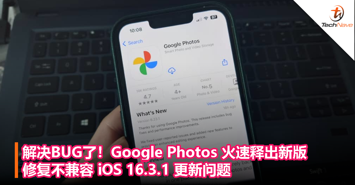 解决BUG了！Google Photos 火速释出新版，修复不兼容 iOS 16.3.1 更新问题