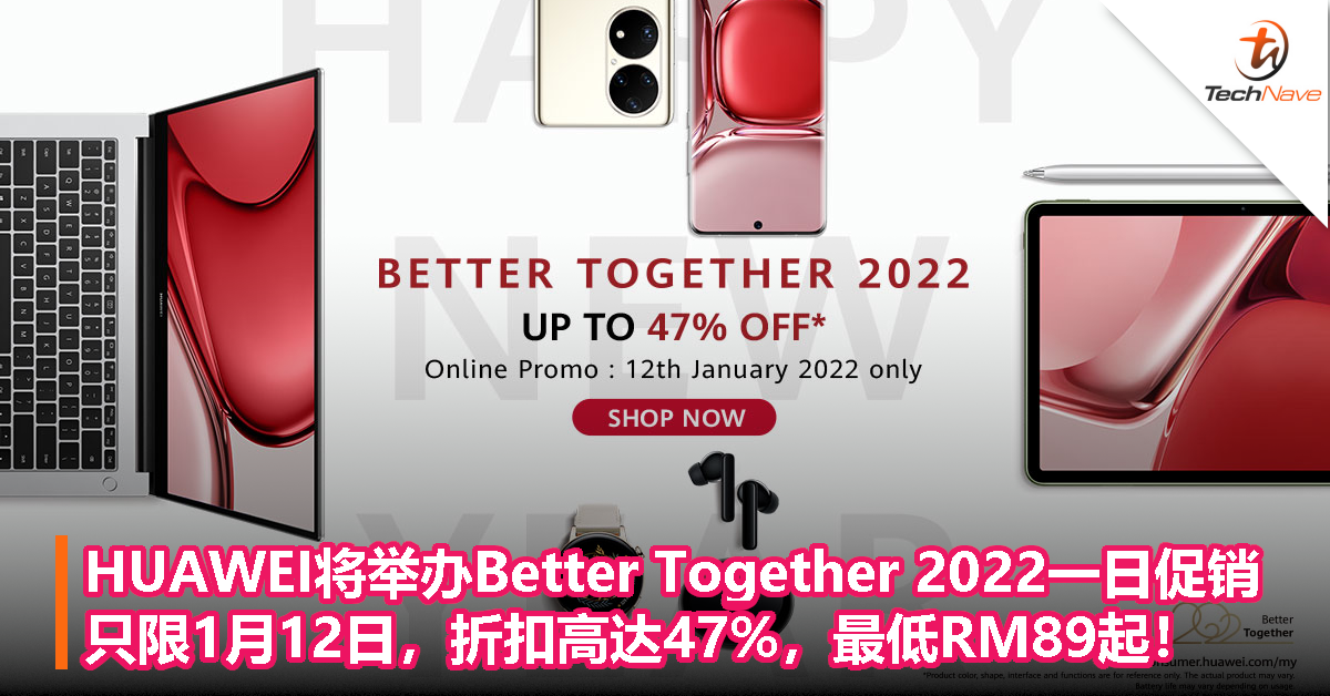 记下1月12日！HUAWEI将举办《Better Together 2022》一日促销活动，折扣高达47%，最低RM89起！