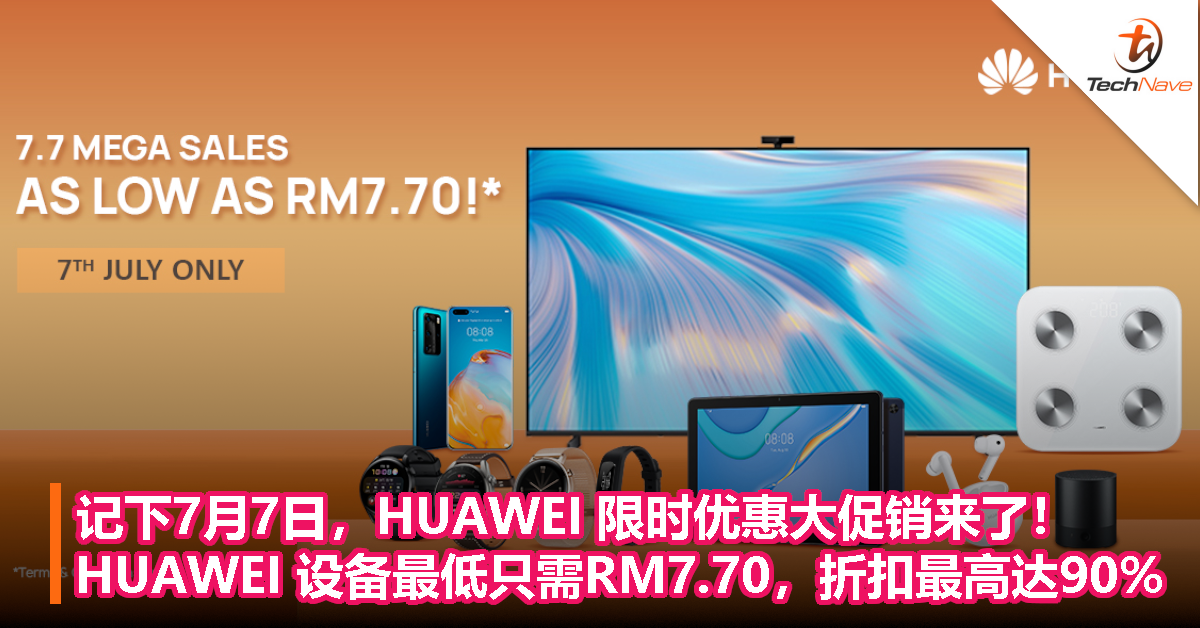 记下7月7日，HUAWEI 限时优惠大促销来了！HUAWEI 设备最低只需RM7.70，折扣最高达90%