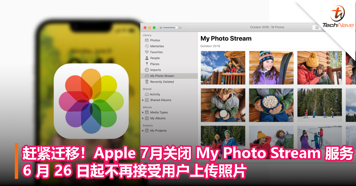 赶紧迁移！Apple 7月关闭 My Photo Stream 服务，6 月 26 日起不再接受用户上传照片