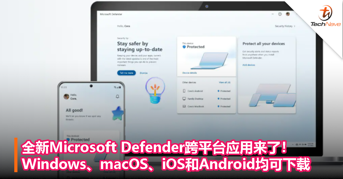 跨平台应用来了！全新Microsoft Defender登陆Windows、macOS、iOS和Android