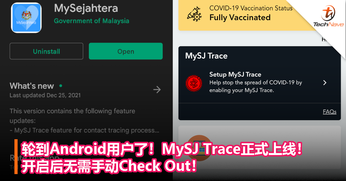 轮到Android用户了！更新MySejahtera即可获得MySJ Trace新功能，开启后无需手动Check Out！