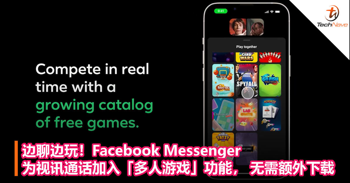 边聊边玩！Facebook Messenger 为视讯通话加入「多人游戏」功能， 无需额外下载