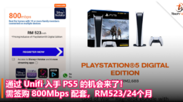 通过 Unifi 入手 PS5 的机会来了！需签购 800Mbps 配套，RM523_24个月合约！