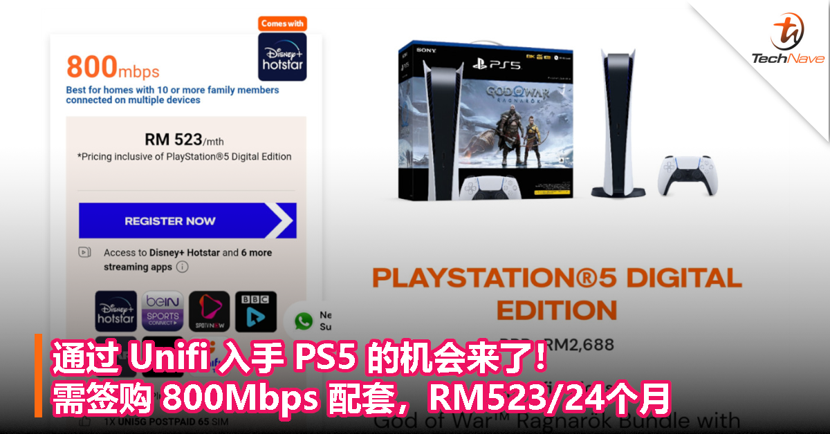通过 Unifi 入手 PS5 的机会来了！需签购 800Mbps 配套，RM523/24个月合约！