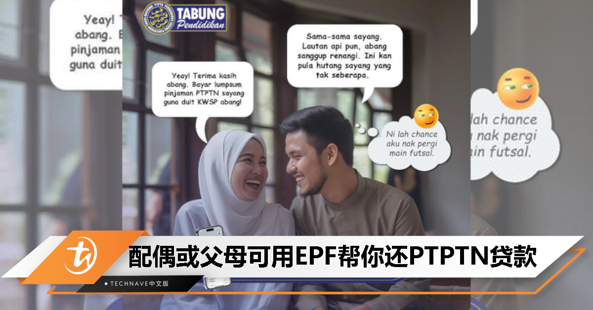 原来可以这样还PTPTN贷款！丈夫可用EPF帮妻子还贷，用i-Akaun申请，只需7天审批！