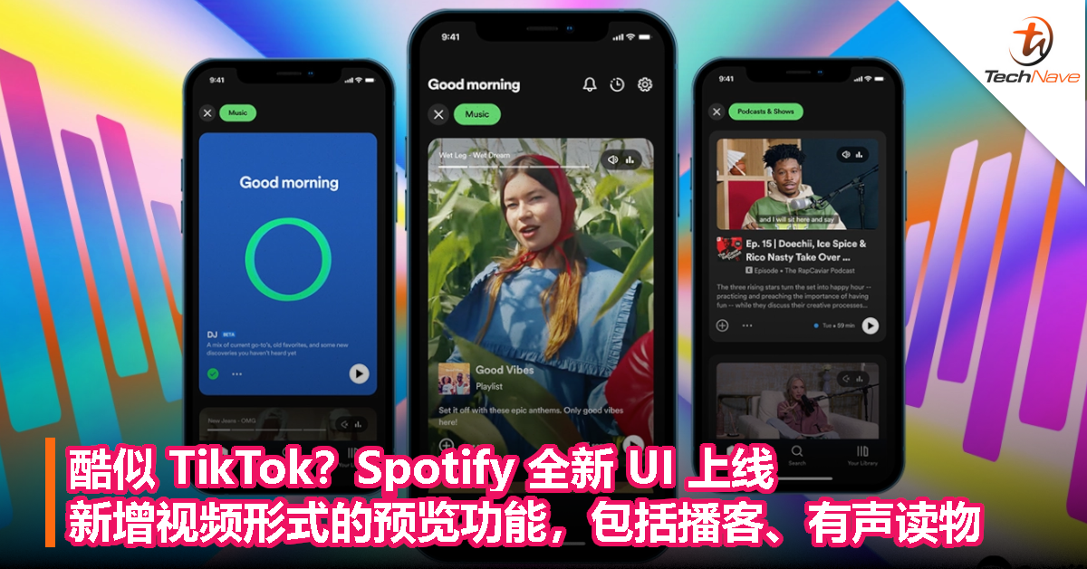 酷似 TikTok？Spotify 全新 UI 上线，新增视频形式的预览功能，包括播客、有声读物