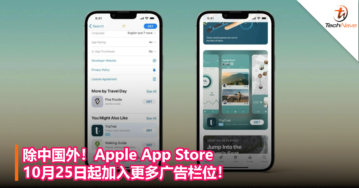 除中国外！Apple App Store 10月25日起加入更多广告栏位！