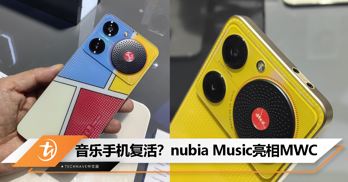 nubia Music 音乐手机发布：后置大圆盘扬声器、双耳机孔，屏幕侧边支持灯光效果，售约RM712