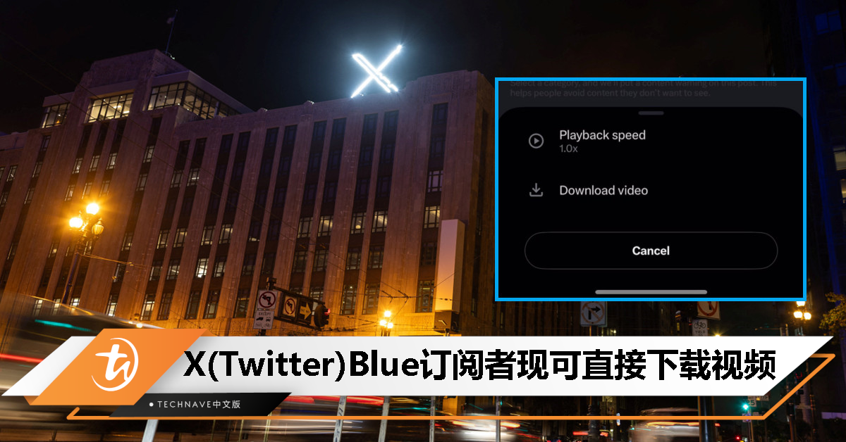 Elon Musk 宣布 Blue 订阅者新权益：可直接下载视频